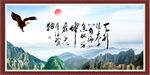 天行健 君子自强不息