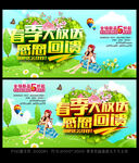 春天