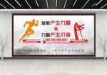 企业励志
