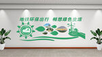 地铁环保文化墙