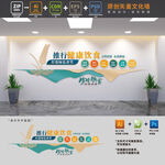 饭堂背景墙布置