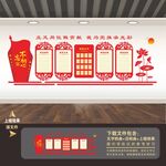 党建挂图