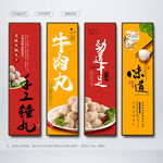 牛肉丸