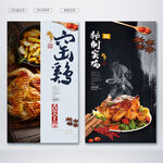 窑鸡