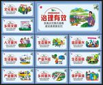 乡村振兴