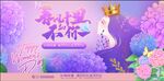 38女王节 春风十里不如你