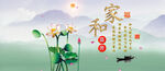 荷花