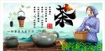 茶道背景墙
