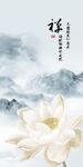 高清 别墅山水玄关 tIF分层