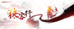 武侠 水墨