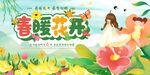 出暖花开