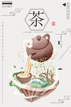 茶道