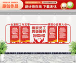 工会文化墙