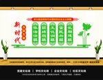 治疆方略