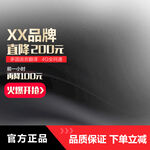 淘宝电商主图