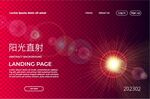 阳光直射