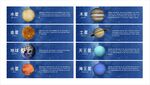 八大行星