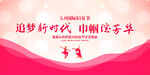 38妇女节晚会