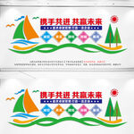公司文化墙