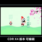 文学封面 画册封面