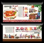 客家菜