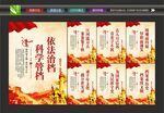档案局宣传