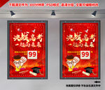 高考倒计时