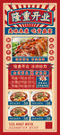 饭店开业展架  餐饮开业