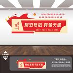 国防教育宣传展板标语海报文化墙