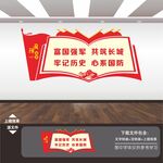 国防教育宣传展板标语海报文化墙