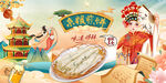 杂粮煎饼背景墙