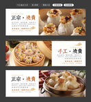 烧卖