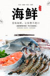 海鲜