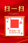 扫一扫