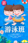 游泳