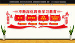 四史学习教育