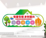 乡村振兴户外宣传文化墙图片