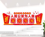 人民公安为人民派出所文化墙