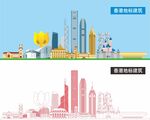 香港地标