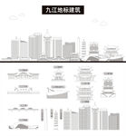 九江