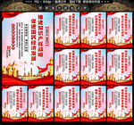 知识产权展板
