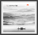 水墨山水