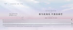 地产湖景横版画面提报系列 