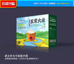 大米包装 杂粮礼盒