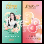 女神节38妇女节