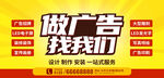 广告公司