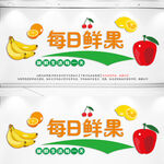 水果店文化墙