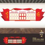 党员党建学习园地展板文化墙