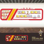 荣誉展示墙