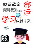 励志标语